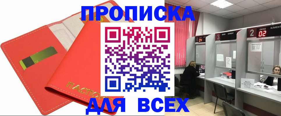 пропишу в квартире в Зеленоградске