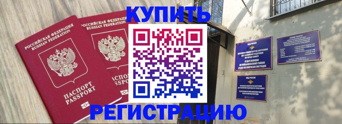 прописка паспорт в Зеленоградске